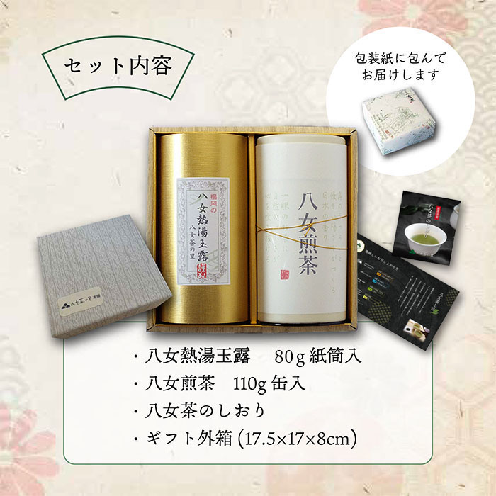 八女茶 お茶 ギフト 緑茶 熱湯玉露 煎茶 茶葉 K2-30 八女茶の里 日本 八女茶 お茶 ギフト 緑茶 熱湯玉露 煎茶 茶葉 K2-30 八女茶の里 日本