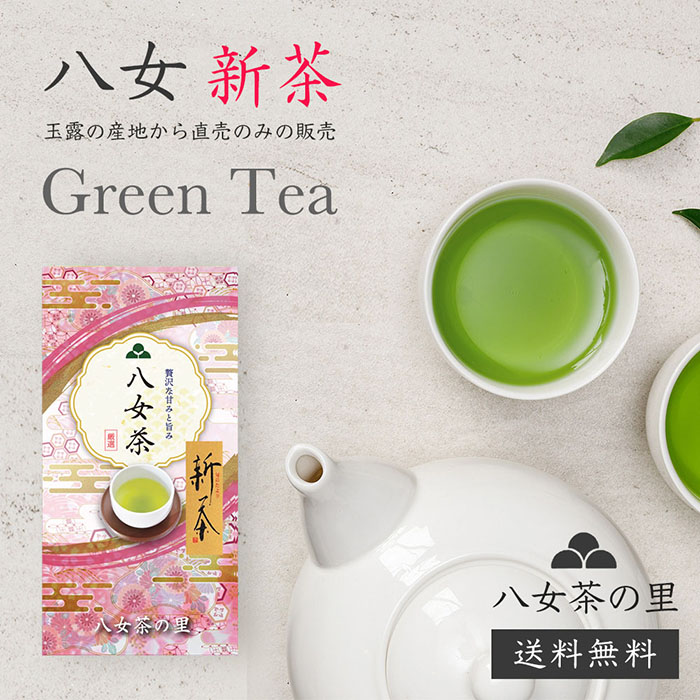 Yahoo! Yahoo!ショッピング(ヤフー ショッピング)2025年度 新茶 八女茶 新茶 お茶 日本茶 茶葉 100g S-10 八女茶の里