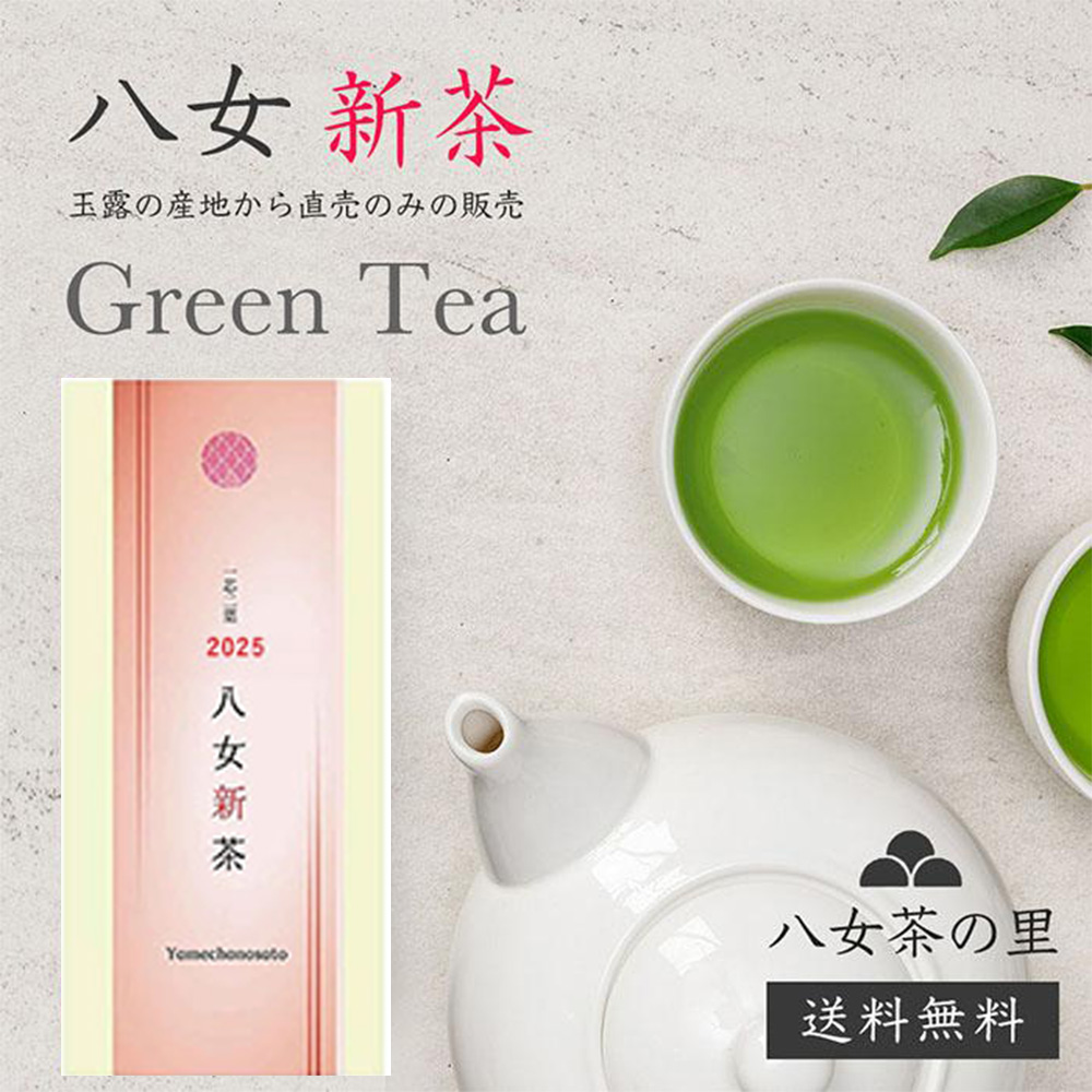Yahoo! Yahoo!ショッピング(ヤフー ショッピング)2025年度 新茶 八女茶 お茶 緑茶 茶葉 100g S-12「朱」 八女茶の里