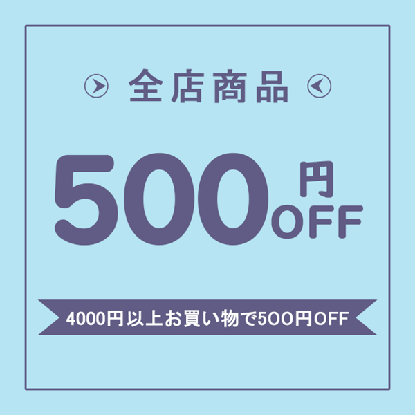 UP-TOKYOの「500円OFFクーポン（4000円以上お買い物で）」のクーポン