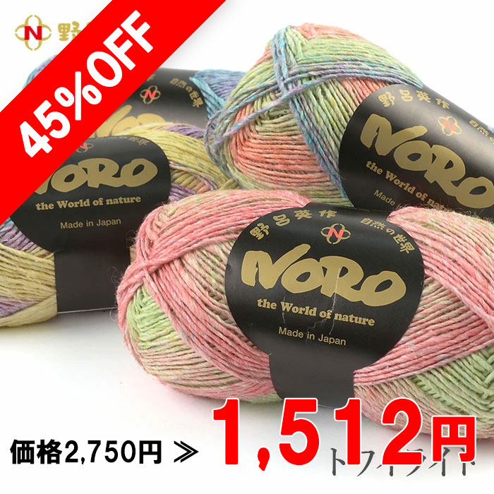 まとめ買い毛糸 極太45g No.615 茶 ×30セット 生活用品 インテリア