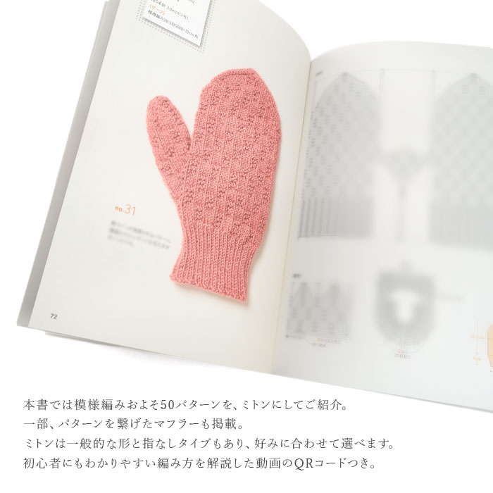 直筆サイン入り 編み物 本 ベルンド・ケストラーの表編みと裏編みの