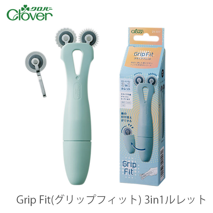 ルレット グリップ付き 裁縫 / Clover(クロバー) Grip Fit(グリップフィット) 3in1ルレット