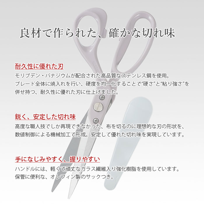 布切はさみ ハサミ 鋏 ステンレス / Clover(クロバー) 布切はさみ「采利」(さいり) 〈24cm〉