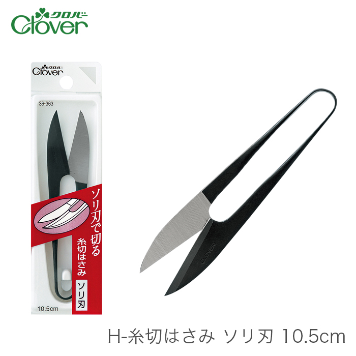 Clover(クロバー) H-糸切はさみ ソリ刃 10.5cm