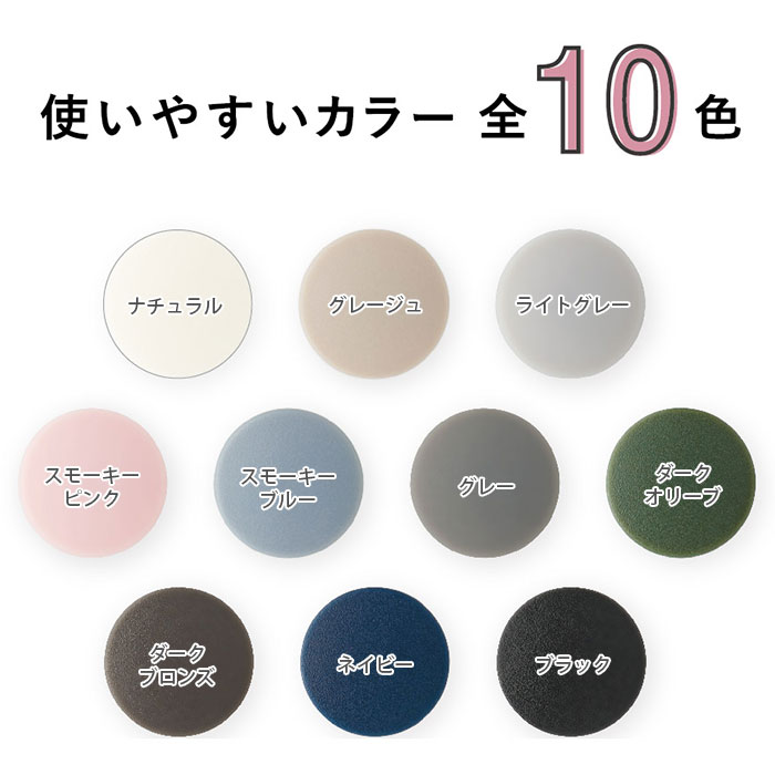 スナップ ボタン 裁縫 / Clover(クロバー) 薄型プラスナップ 13mm