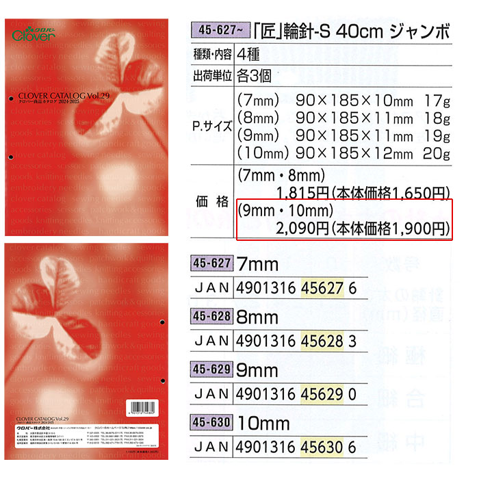 匠 輪針-Ｓ ６０ｃｍ ３〜５号 竹製 クロバー 日本製 eK5RIeDJ0w, 手芸、ハンドクラフト - casamaida.com.py