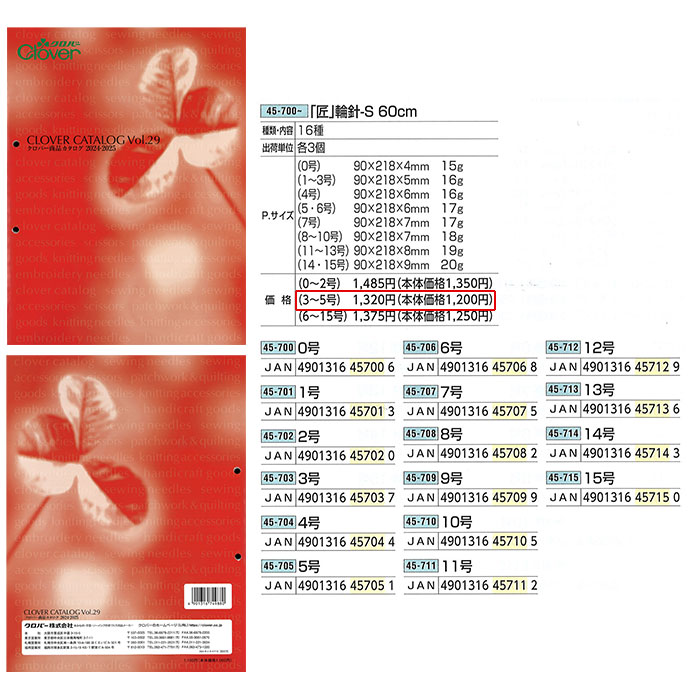 逆輸入 クロバー Clover 匠 輪針-S 60cm 3号 45-703 www.tacoya3.com