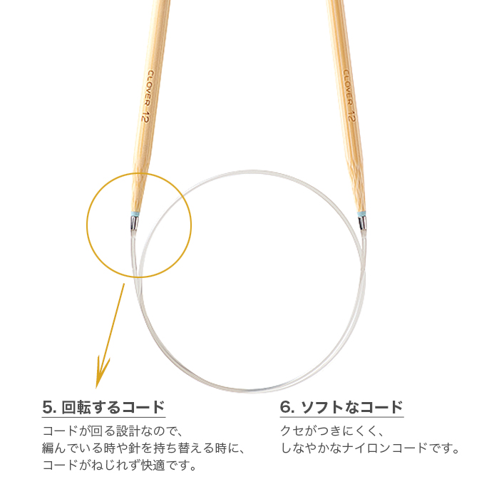 クロバー（Clover） 輪針 編み針 / 匠 輪針S 60cm 6号〜15号 : 毛糸