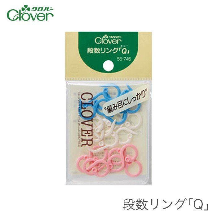 段数リング 段数マーカー 編み物マーカー 編み物 / Clover(クロバー) 段数リングQ :cl-55-745:毛糸・手芸・コットン柳屋 - 通販  - Yahoo!ショッピング