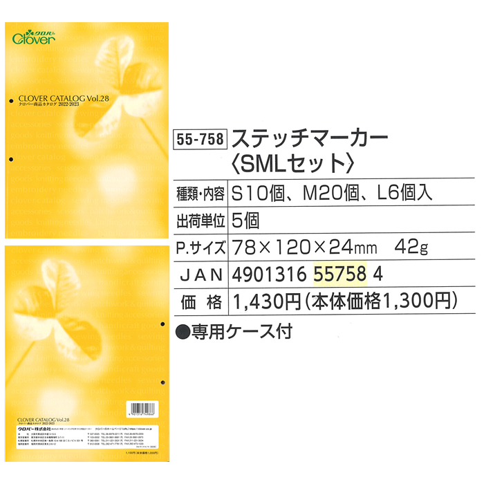 段数マーカー 段数リング 編み物マーカー / Clover(クロバー) ステッチマーカー SMLセット :cl-55-758:毛糸・手芸・コットン柳屋  - 通販 - Yahoo!ショッピング