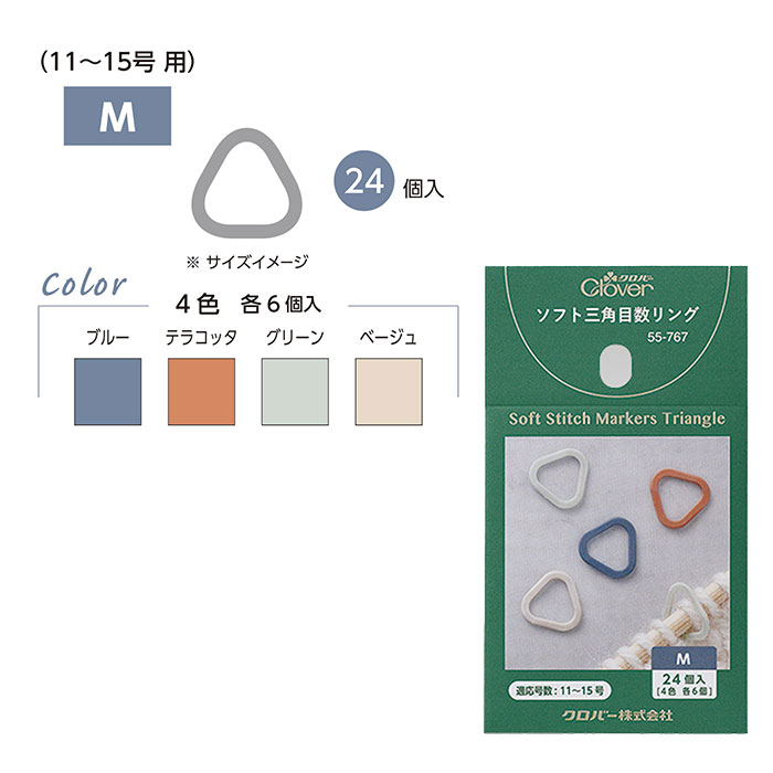 クロバー（手芸用品） 目数リング 目数マーカー 編み物マーカー