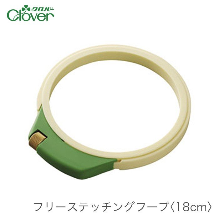 フリーステッチング 枠 / Clover(クロバー) フリーステッチングフープ 18cm :cl-57-407:毛糸・手芸・コットン柳屋 - 通販 -  Yahoo!ショッピング