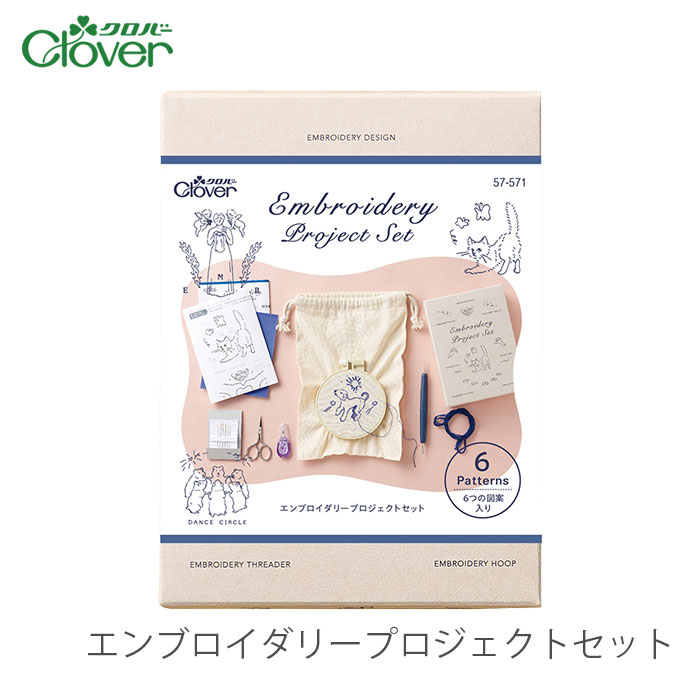 クロバー（Clover） 刺しゅう 道具 図案 / エンブロイダリー