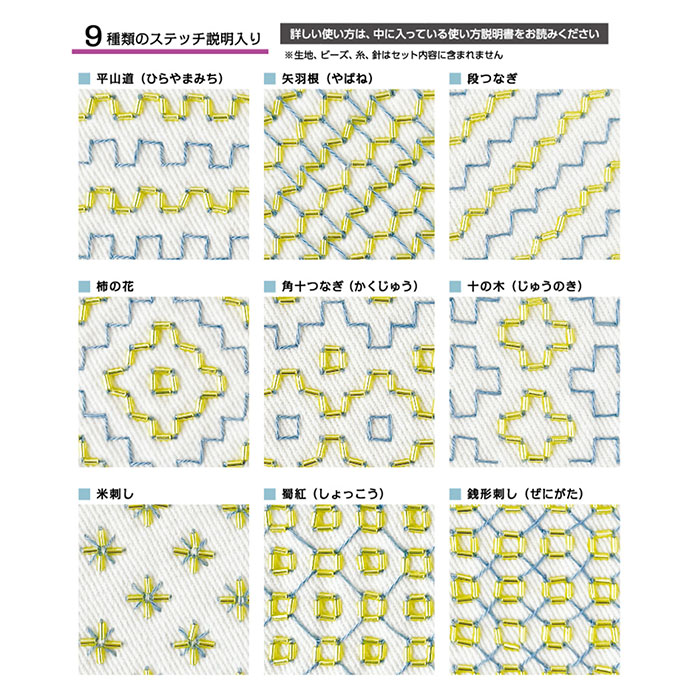 さしこ 図案 / Clover(クロバー) ビーズ刺し子テンプレート