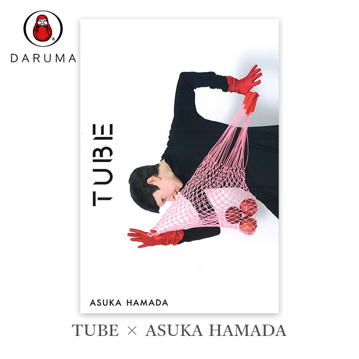 本 編み物 編み図 バッグ / DARUMA(ダルマ) TUBE × ASUKA HAMADA