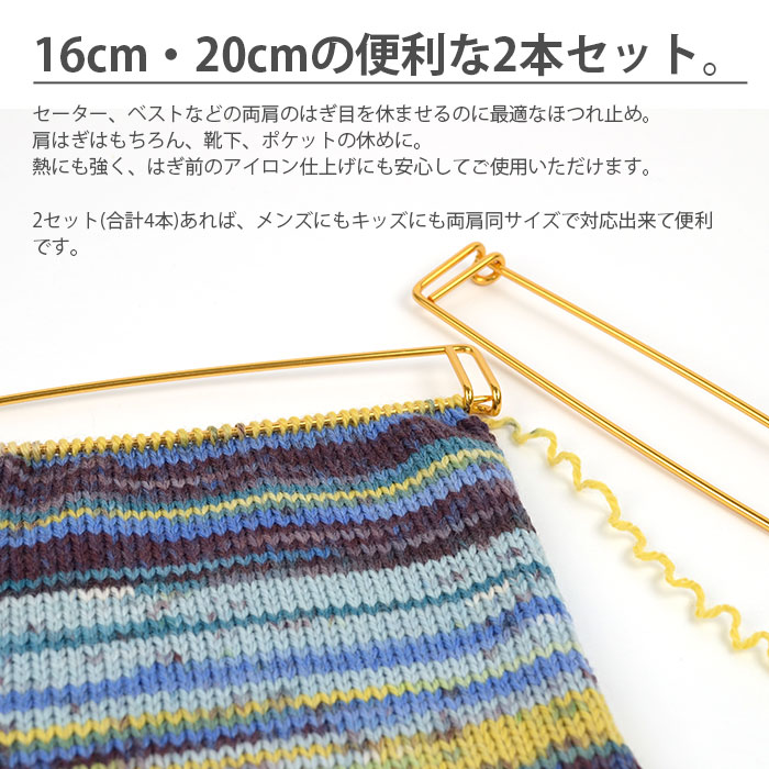 編み物 編み針 ニッティングアクセサリー ダイヤモンド毛糸 特選あみ針 ロングほつれ止め(2本セット)