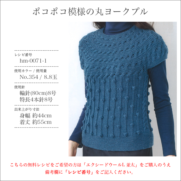 毛糸 編み物 Hamanaka ハマナカ エクシードウールL 並太 メリノ ウール