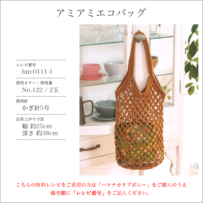 毛糸 編み物 Hamanaka ハマナカ ラブボニー 並太 アクリル