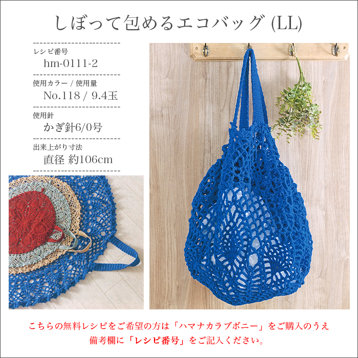 毛糸 編み物 Hamanaka ハマナカ ラブボニー 並太 アクリル