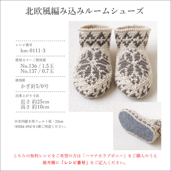 毛糸 編み物 Hamanaka ハマナカ ラブボニー 並太 アクリル