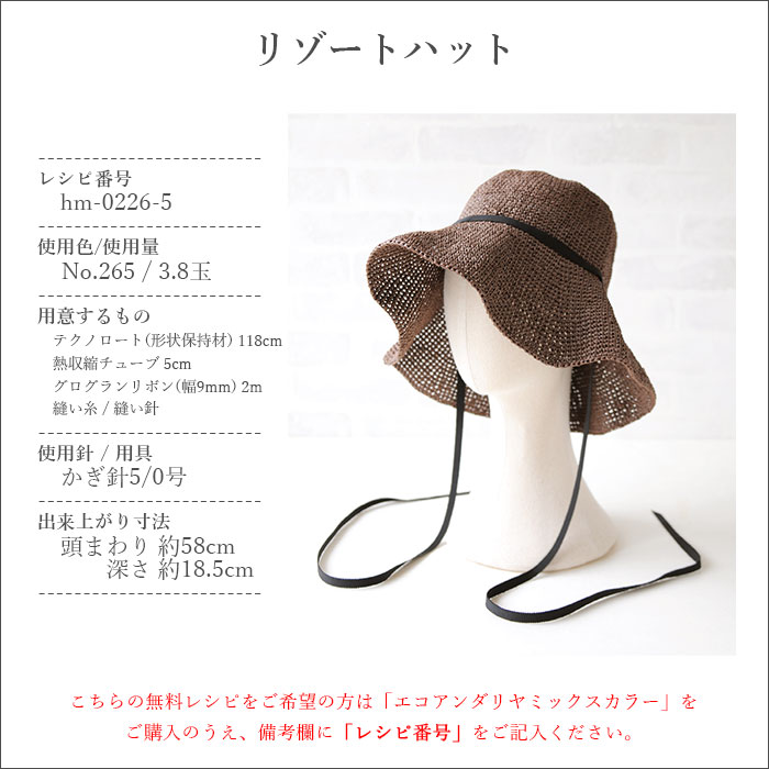 ハマナカ　エコアンダリヤ　ミックスカラー