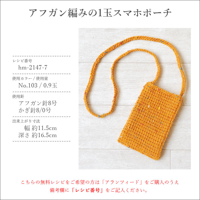 ハマナカ 毛糸 並太 ツイード ウール アルパカ / Hamanaka ハマナカ 毛糸 並太 ツイード ウール アルパカ / Hamanaka