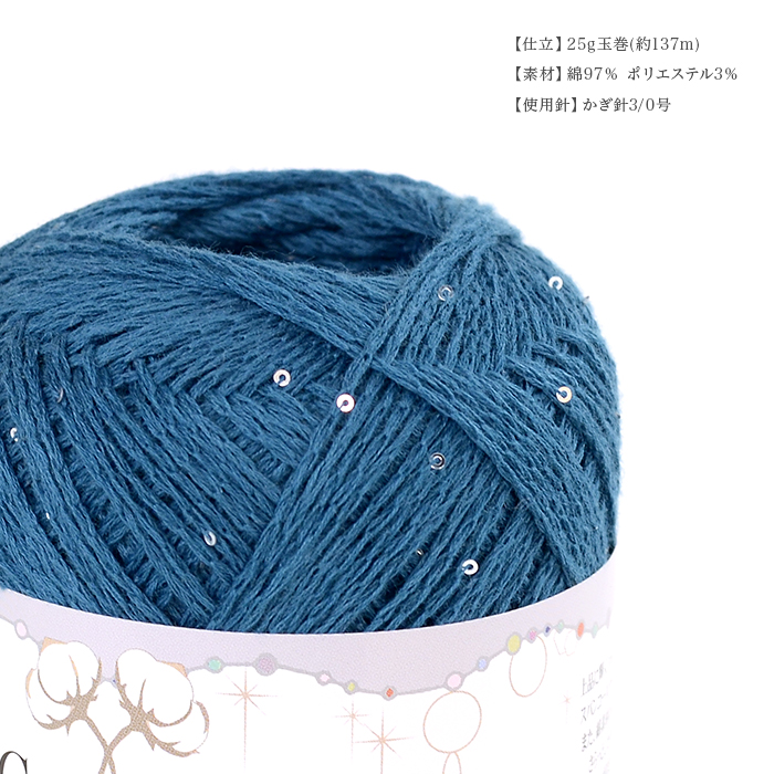 毛糸 セール アウトレット 特価 / Hamanaka(ハマナカ) コットングラス 春夏 / 在庫セール30％OFF