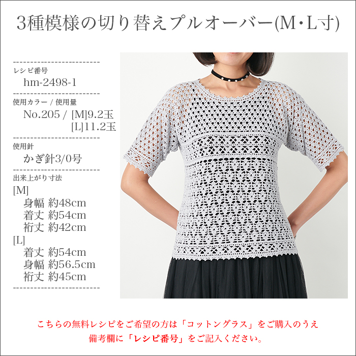 毛糸 セール アウトレット 特価 / Hamanaka(ハマナカ) コットングラス 春夏 / 在庫セール30％OFF