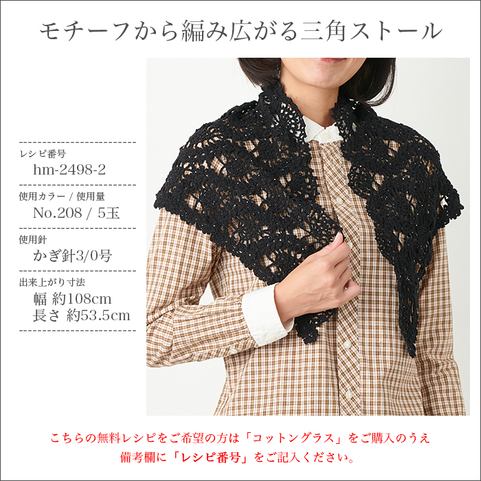 毛糸 セール アウトレット 特価 / Hamanaka(ハマナカ) コットングラス 春夏 / 在庫セール30％OFF