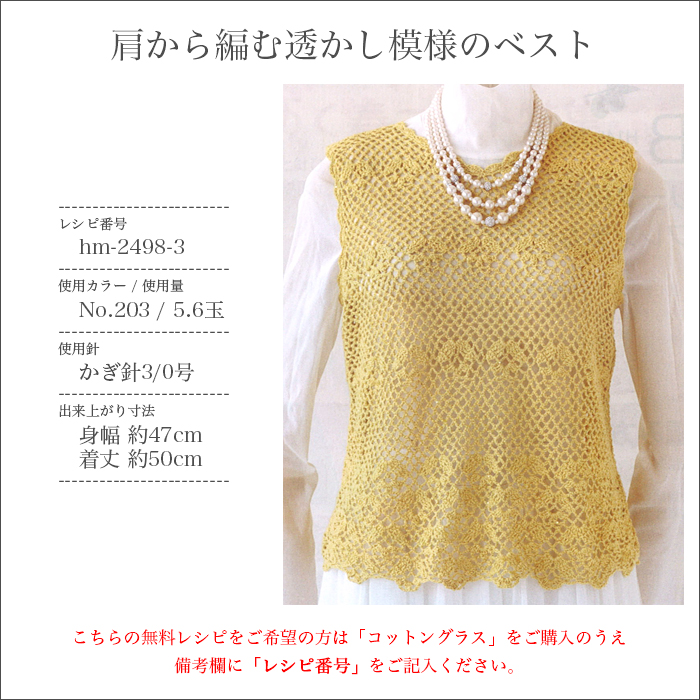 毛糸 セール アウトレット 特価 / Hamanaka(ハマナカ) コットングラス 春夏 / 在庫セール30％OFF