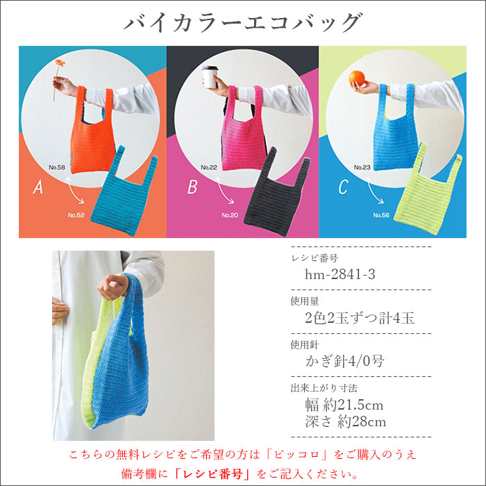毛糸 アクリル 100％ 合太 / Hamanaka(ハマナカ) ハマナカピッコロ 3 秋冬