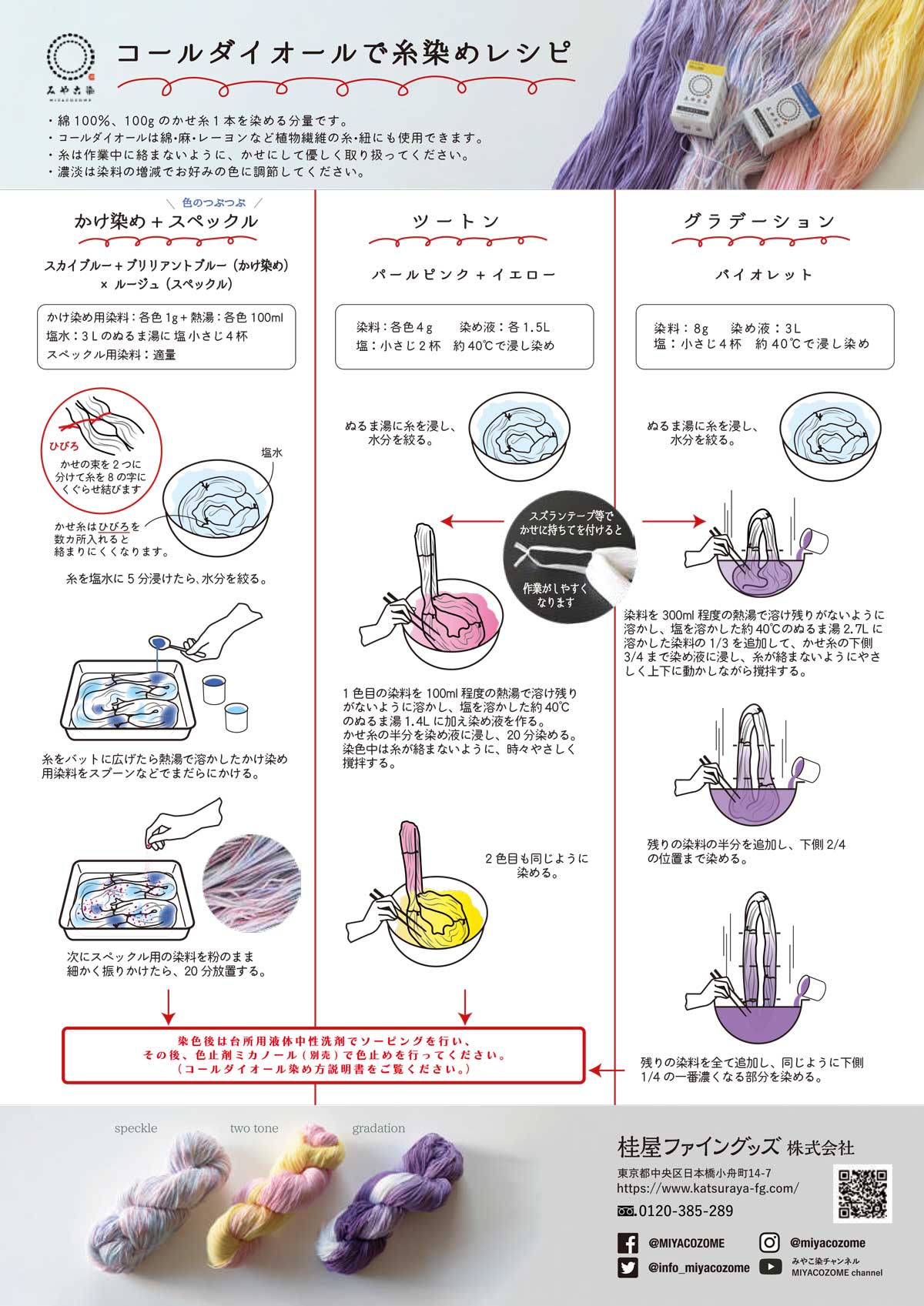 ハマナカ 毛糸 手染め専用糸 / Hamanaka(ハマナカ) itoa 手染めが
