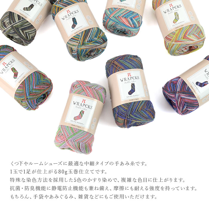 ハマナカ 毛糸 中細 ソックヤーン / Hamanaka(ハマナカ) ラプックス