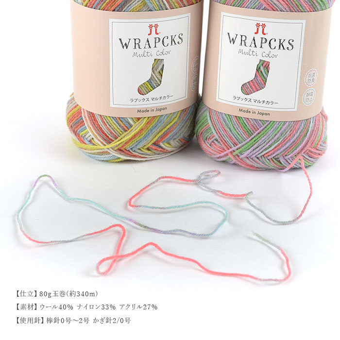 ハマナカ 毛糸 中細 ソックヤーン / Hamanaka(ハマナカ) ラプックス