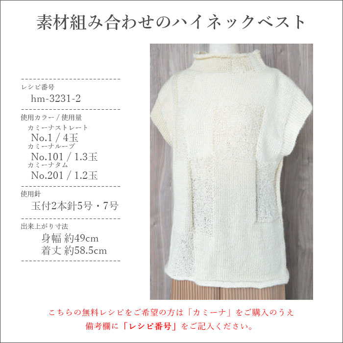 毛糸 セール アウトレット 特価 / Hamanaka(ハマナカ) カミーナ タム 秋冬 / 在庫セール30％OFF