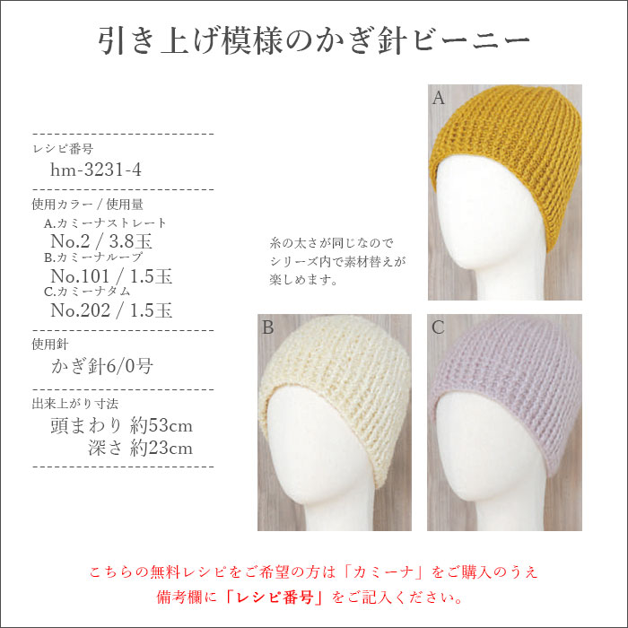 毛糸 セール アウトレット 特価 / Hamanaka(ハマナカ) カミーナ タム 秋冬 / 在庫セール30％OFF