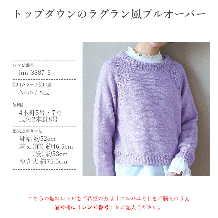 ハマナカ 毛糸 並太 / Hamanaka(ハマナカ) アルパニカ 秋冬 : 毛糸