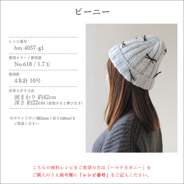 毛糸 アクリル 100％ 極太 / Hamanaka(ハマナカ) ハマナカボニー 限定カラー 秋冬