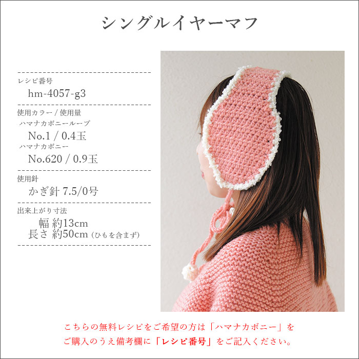 毛糸 アクリル 100％ 極太 / Hamanaka(ハマナカ) ハマナカボニー 限定カラー 秋冬