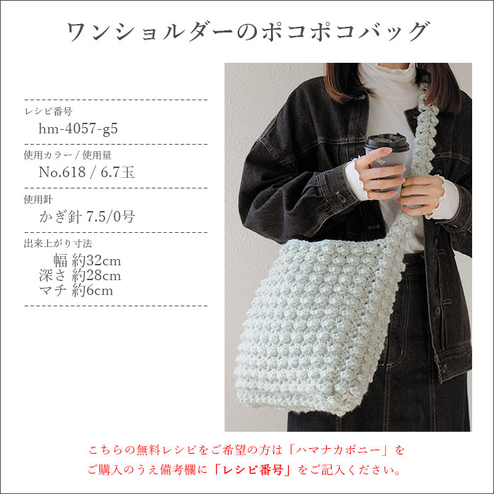 毛糸 アクリル 100％ 極太 / Hamanaka(ハマナカ) ハマナカボニー 限定カラー 秋冬