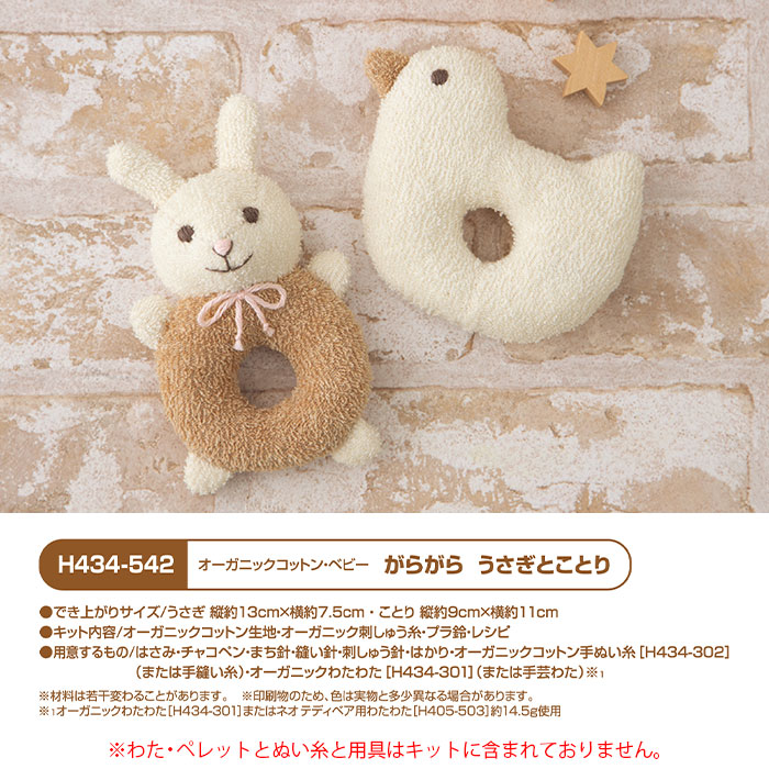 すもも様オーダー品　バナナの親子　ピッピとチッチ　指人形　パペット なかよしパペット／くろうさ｜商品情報｜タカラトミーアーツ