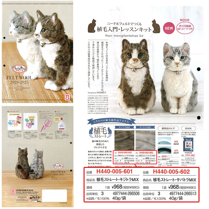 ハマナカ 羊毛フェルト 材料 ウールフェルト / Hamanaka(ハマナカ