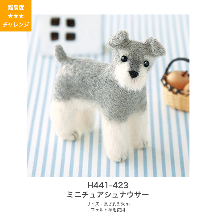 羊毛フェルト キット セット / Hamanaka(ハマナカ) 羊毛キット ふわふわ羊毛でつくる、フェルト犬＆フェルト猫