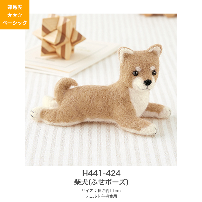 羊毛フェルト キット セット / Hamanaka(ハマナカ) 羊毛キット ふわふわ羊毛でつくる、フェルト犬＆フェルト猫 1