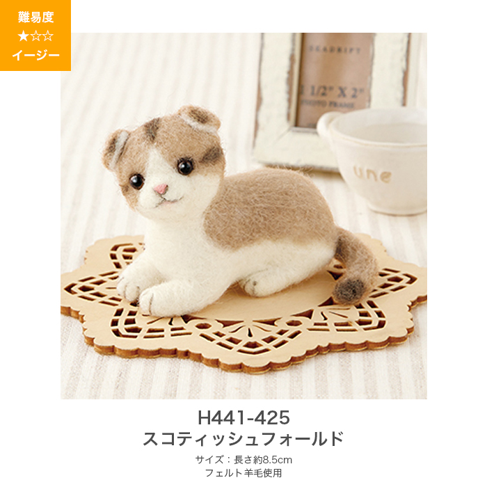 羊毛フェルト キット セット / Hamanaka(ハマナカ) 羊毛キット ふわふわ羊毛でつくる、フェルト犬＆フェルト猫