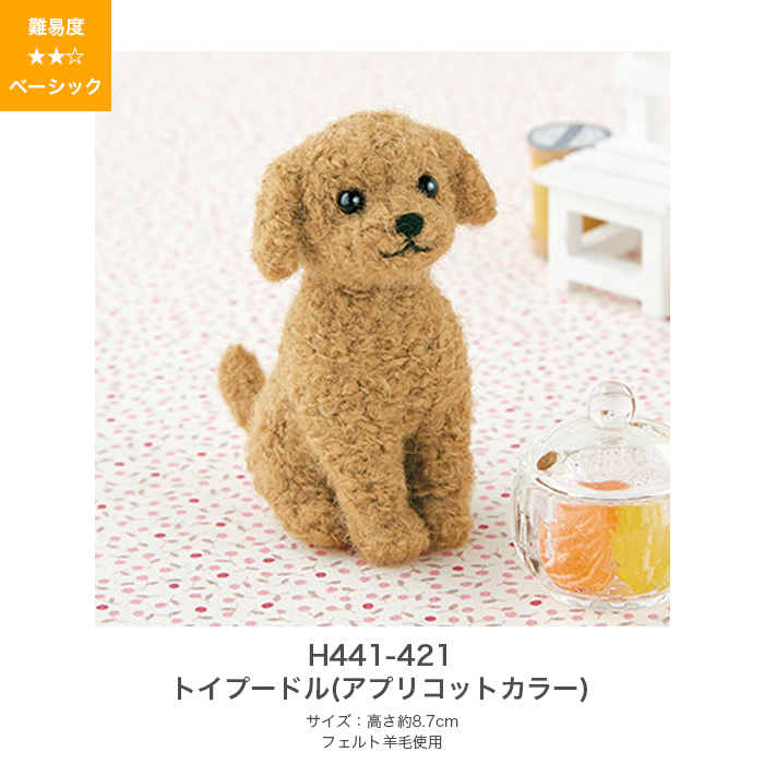 羊毛フェルト キット セット / Hamanaka(ハマナカ) 羊毛キット ふわふわ羊毛でつくる、フェルト犬＆フェルト猫