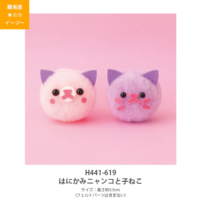 アクレーヌ キット セット / Hamanaka(ハマナカ) アクレーヌキット アクレーヌでつくるボンボン手芸BONBONS