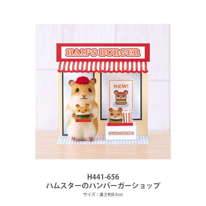 アクレーヌ マスコット キット セット / Hamanaka(ハマナカ) アクレーヌキット アクレーヌとペーパークラフトでつくるかわいいどうぶつのお店屋さん
