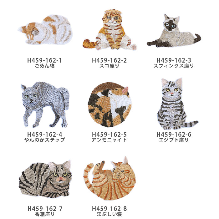 ハマナカ ワッペン アイロン 猫 / Hamanaka(ハマナカ) ねこ！NEKO